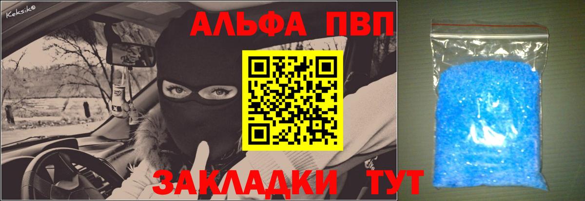 Альфа ПВП Соль  Alpha-PVP кристаллы  Луховицы  Альфа ПВП мука  Вход с VPN 