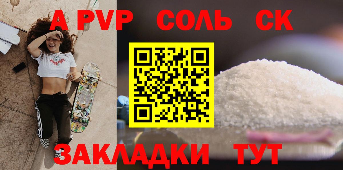 Alpha-PVP кристаллы Луховицы