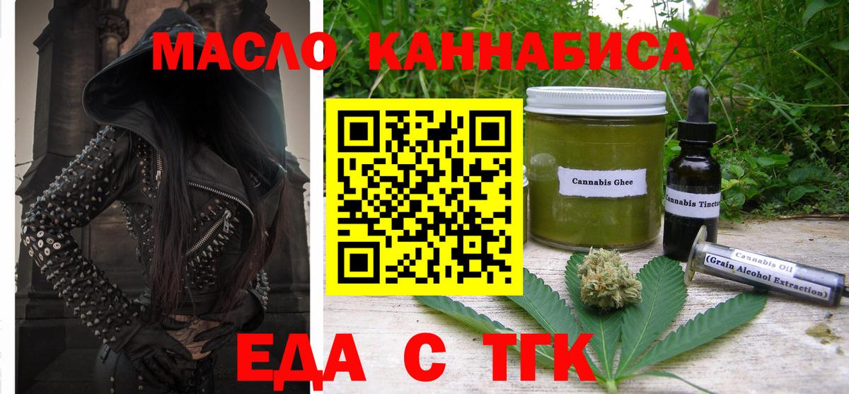 Cannafood конопля  Вход с VPN  Луховицы 