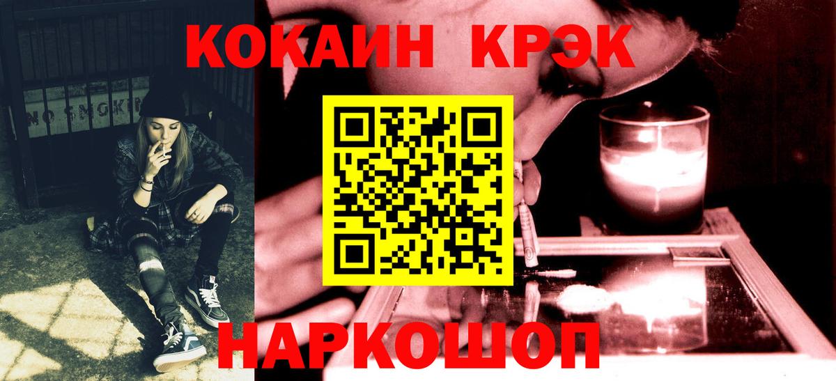 Кокаин Колумбийский  Вход с VPN  где купить наркотик  Луховицы  Кокаин 