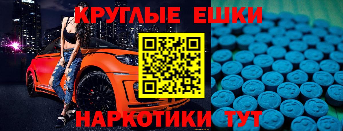 ЭКСТАЗИ 280 MDMA Луховицы
