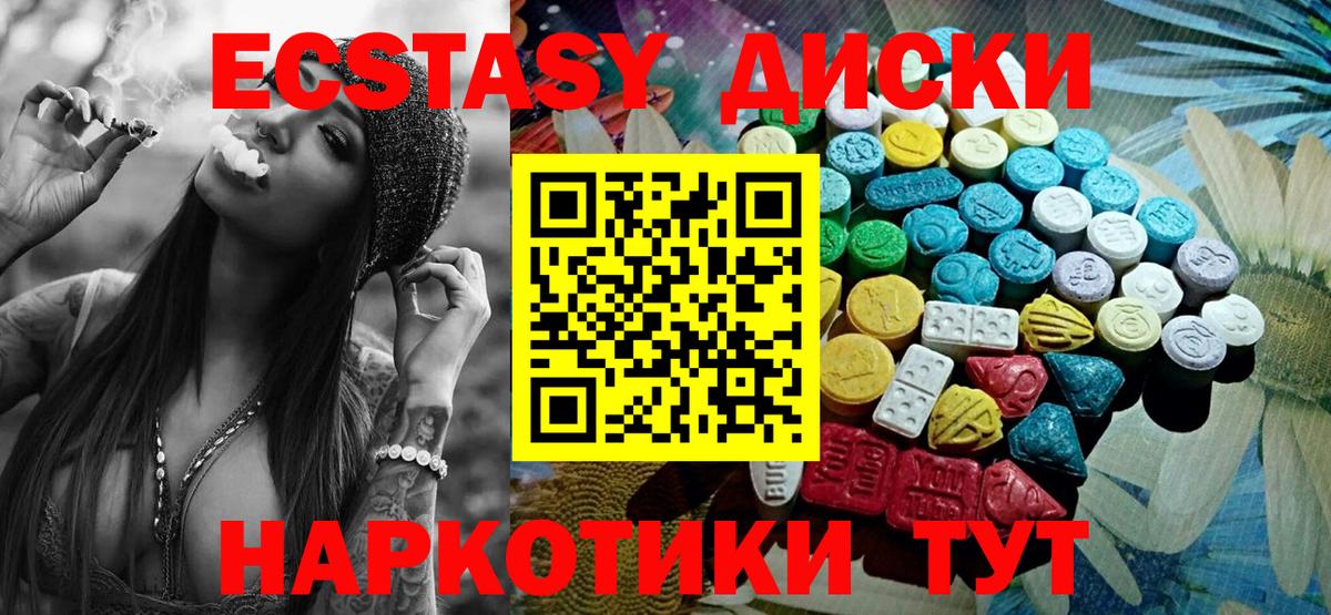 Луховицы  Экстази 280мг  Вход с VPN 