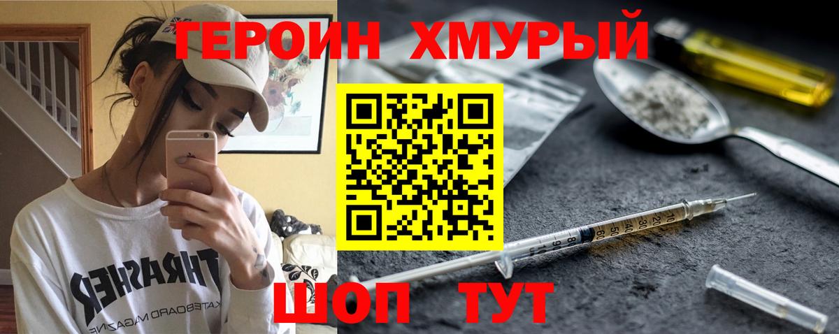 Луховицы  Героин Heroin  Вход с VPN 