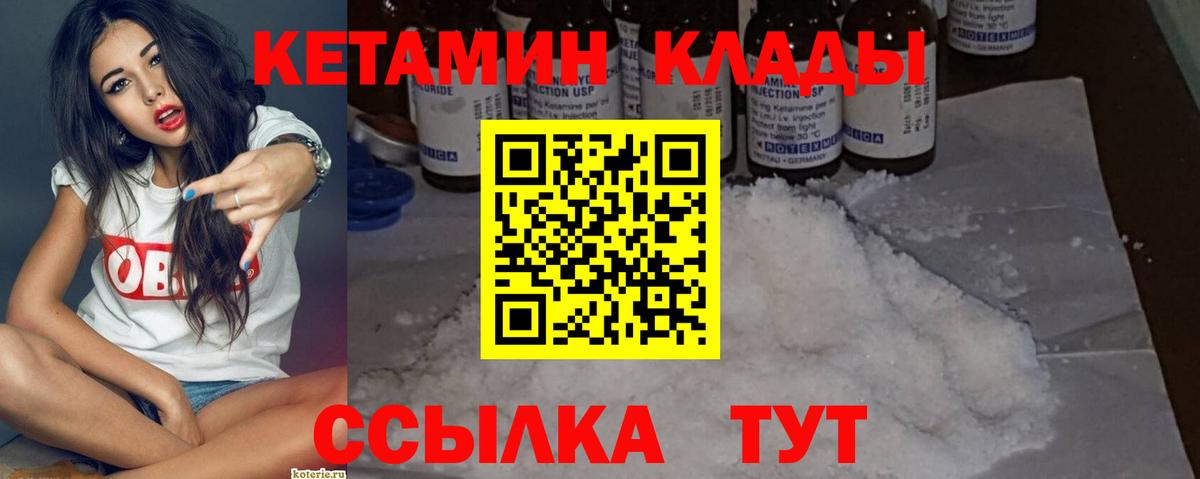 КЕТАМИН VHQ  Вход с VPN    зеркало  КЕТАМИН ketamine  Луховицы 