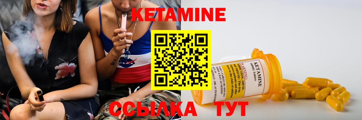 Кетамин ketamine Луховицы