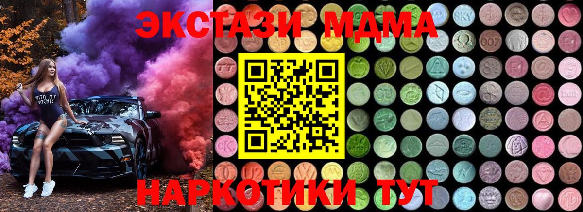 Луховицы  МДМА crystal  МДМА кристаллы  МДМА  Вход с VPN 