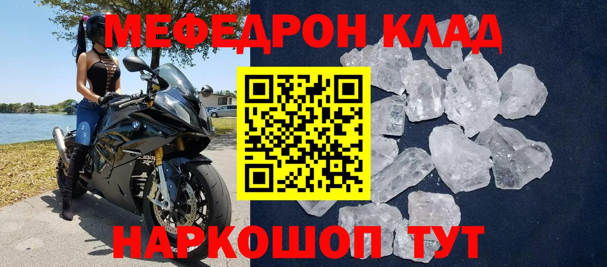 Меф мука Луховицы