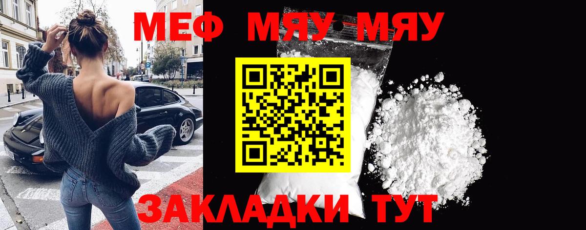 МЯУ-МЯУ  МЯУ-МЯУ мука  Вход с VPN  МЯУ-МЯУ  МЯУ-МЯУ мука  Луховицы 