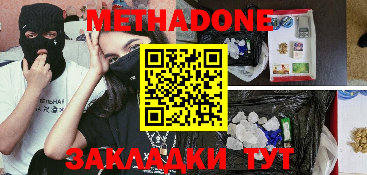 Луховицы  МЕТАДОН methadone  Вход с VPN 