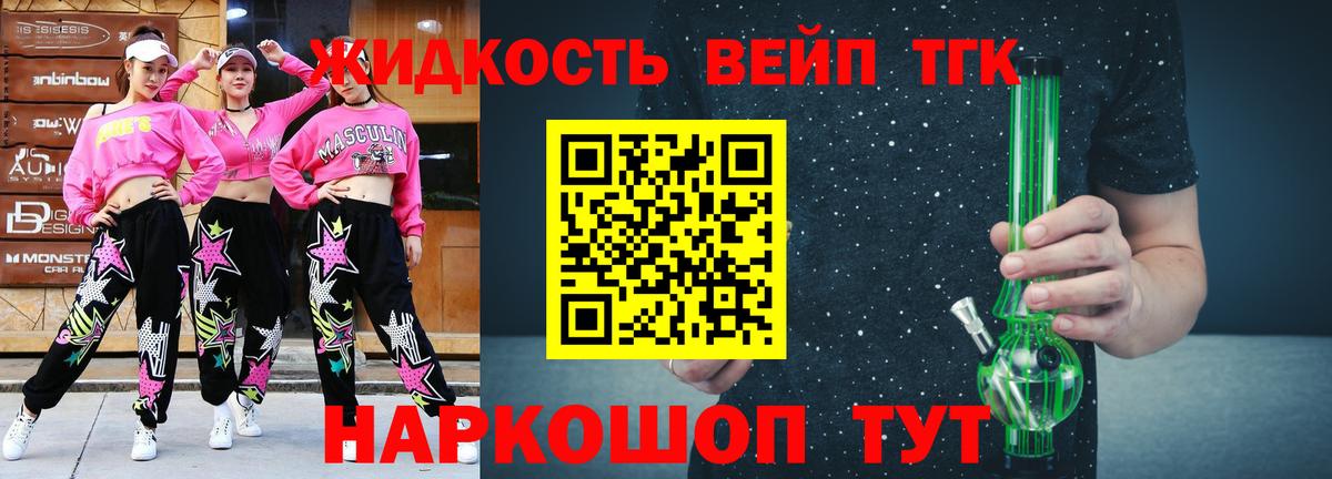 ТГК THC oil Луховицы
