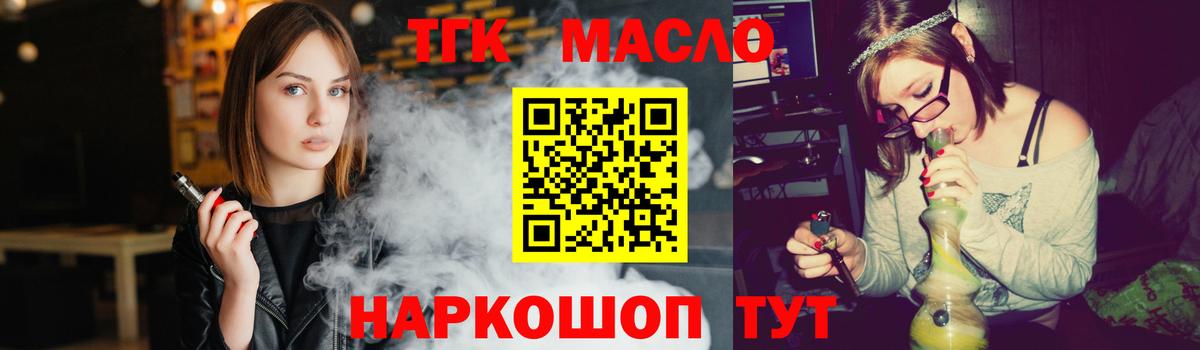 Луховицы  ТГК жижа  Вход с VPN 